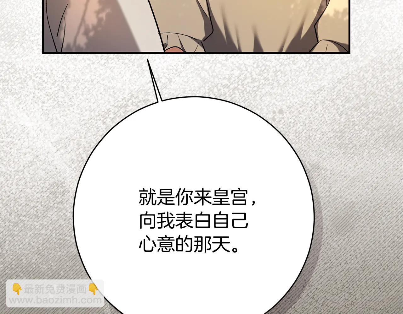 🍴精灵团宠小千金 第231话 亲吻被围观 第34页