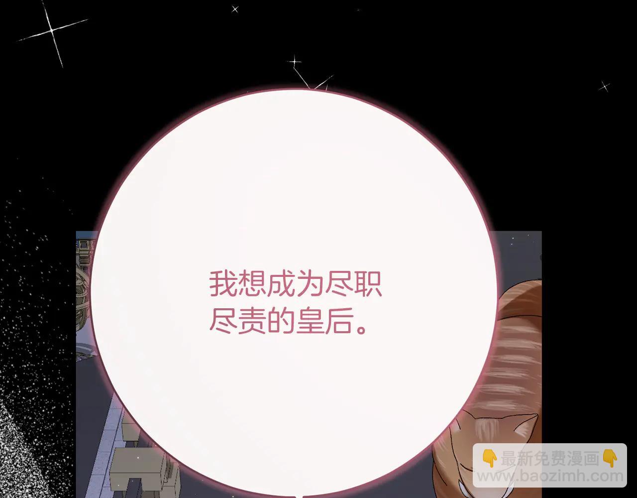🍴精灵团宠小千金 第231话 亲吻被围观 第39页