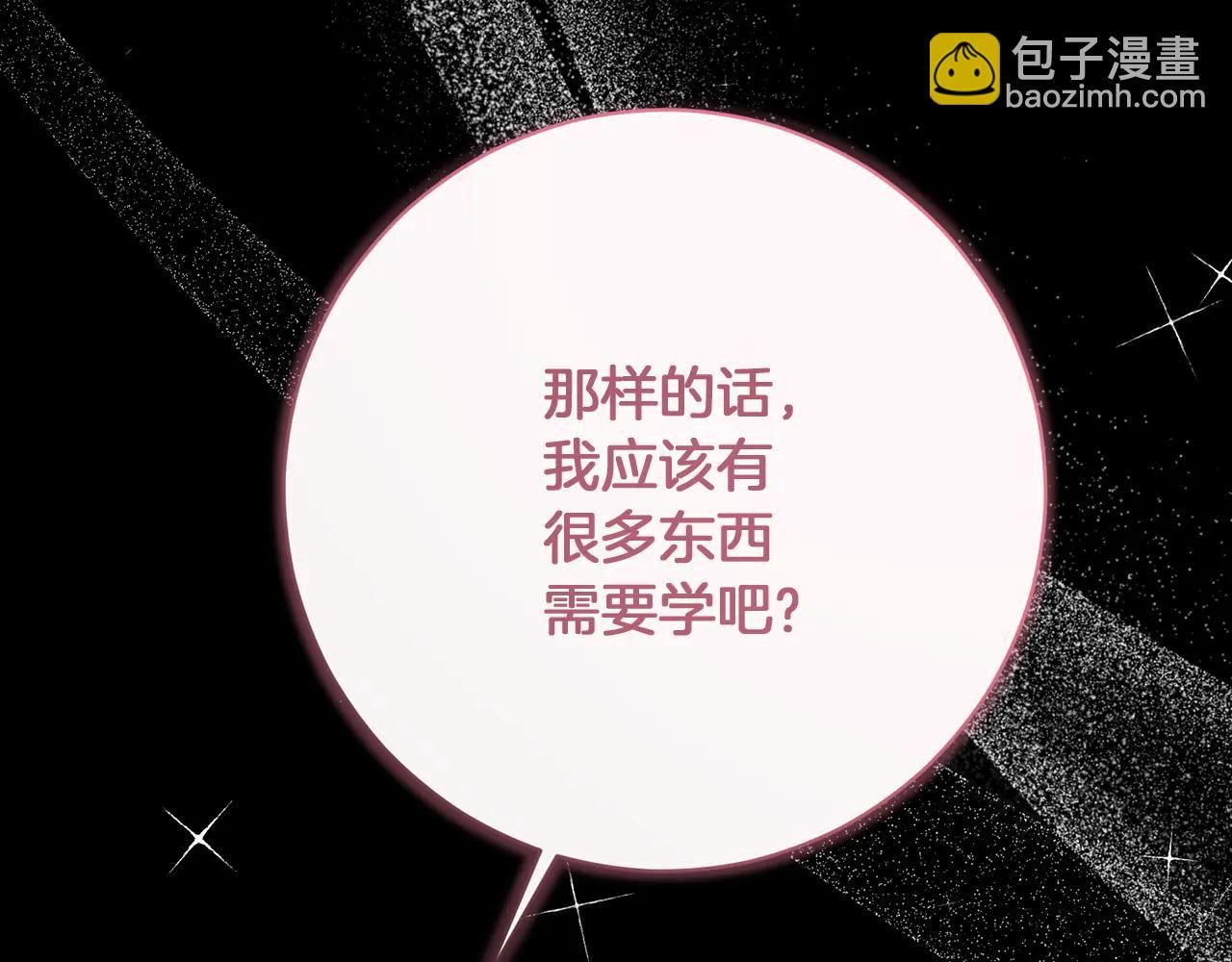 🍴精灵团宠小千金 第231话 亲吻被围观 第41页