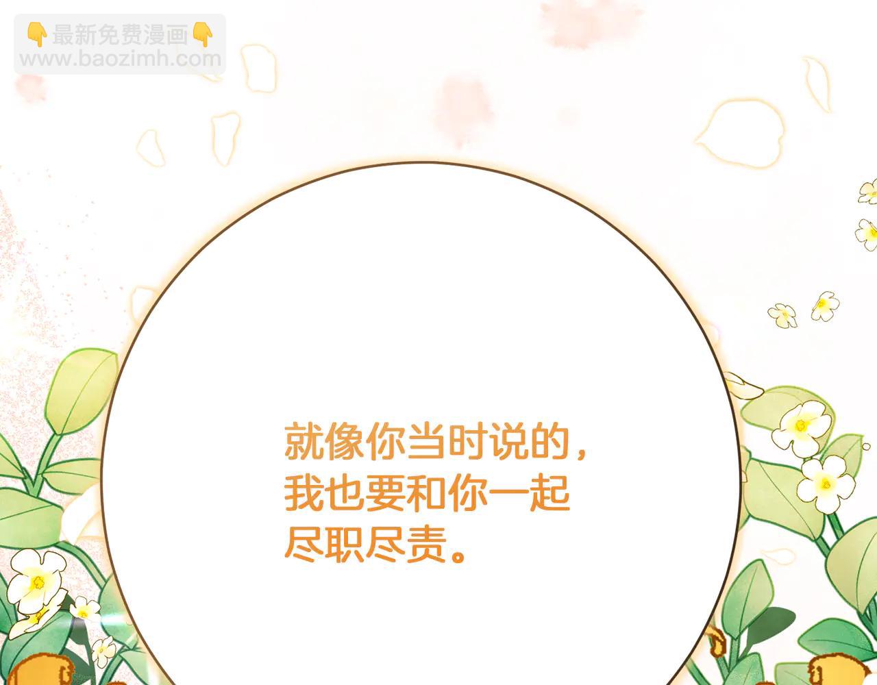 🍴精灵团宠小千金 第231话 亲吻被围观 第45页
