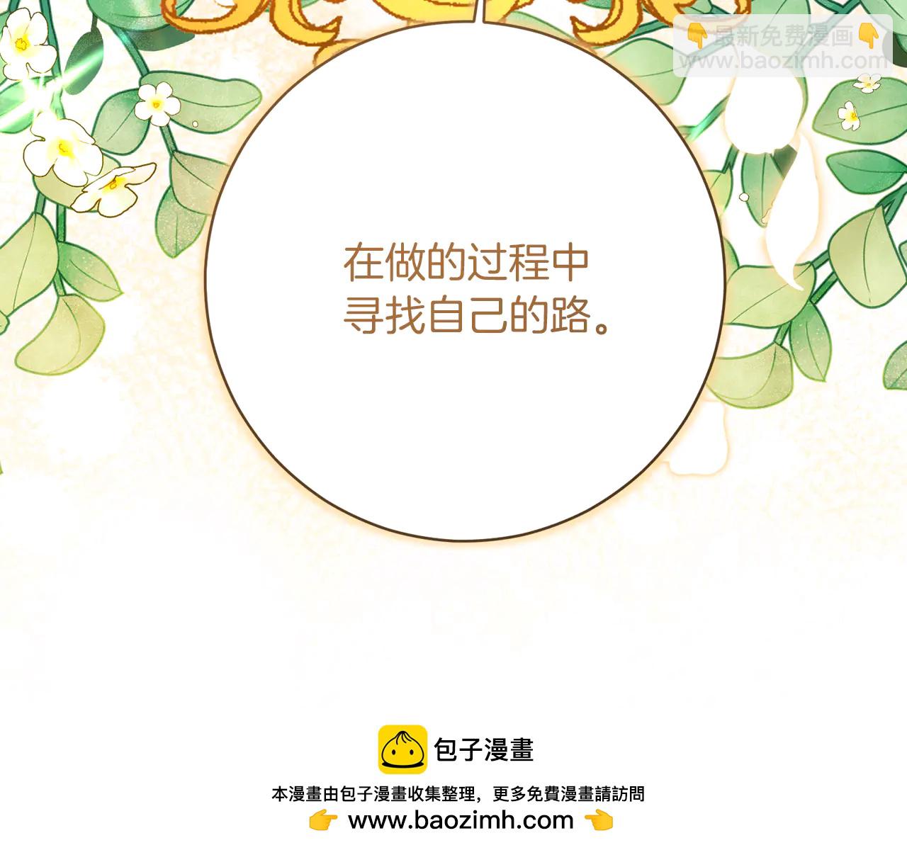 🍴精灵团宠小千金 第231话 亲吻被围观 第48页