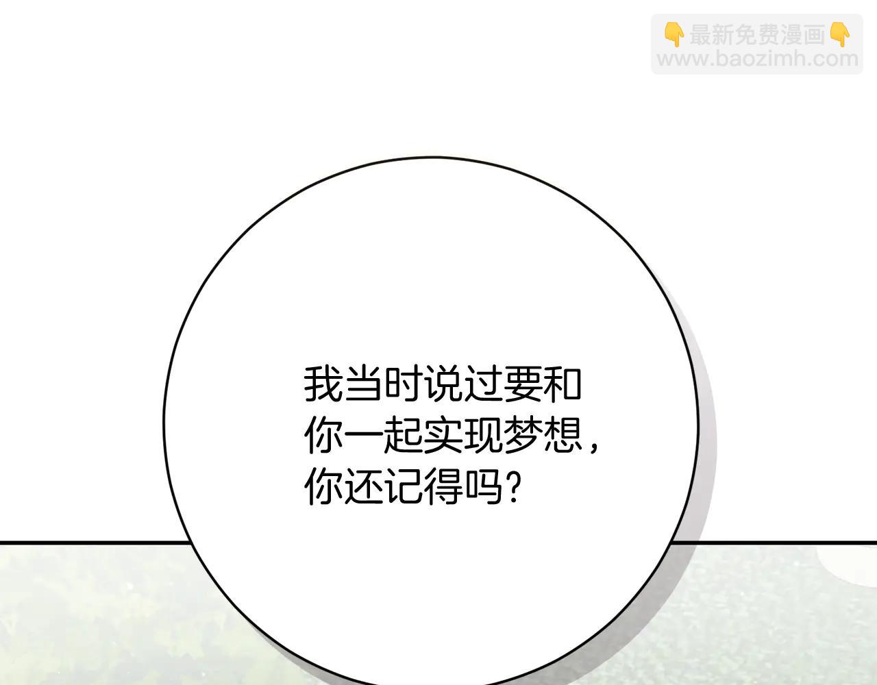 🍴精灵团宠小千金 第231话 亲吻被围观 第50页