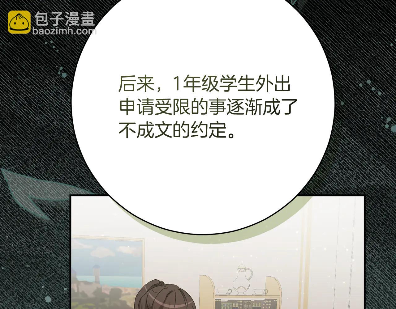🍴精灵团宠小千金 第233话 潜入骑士学校 第12页