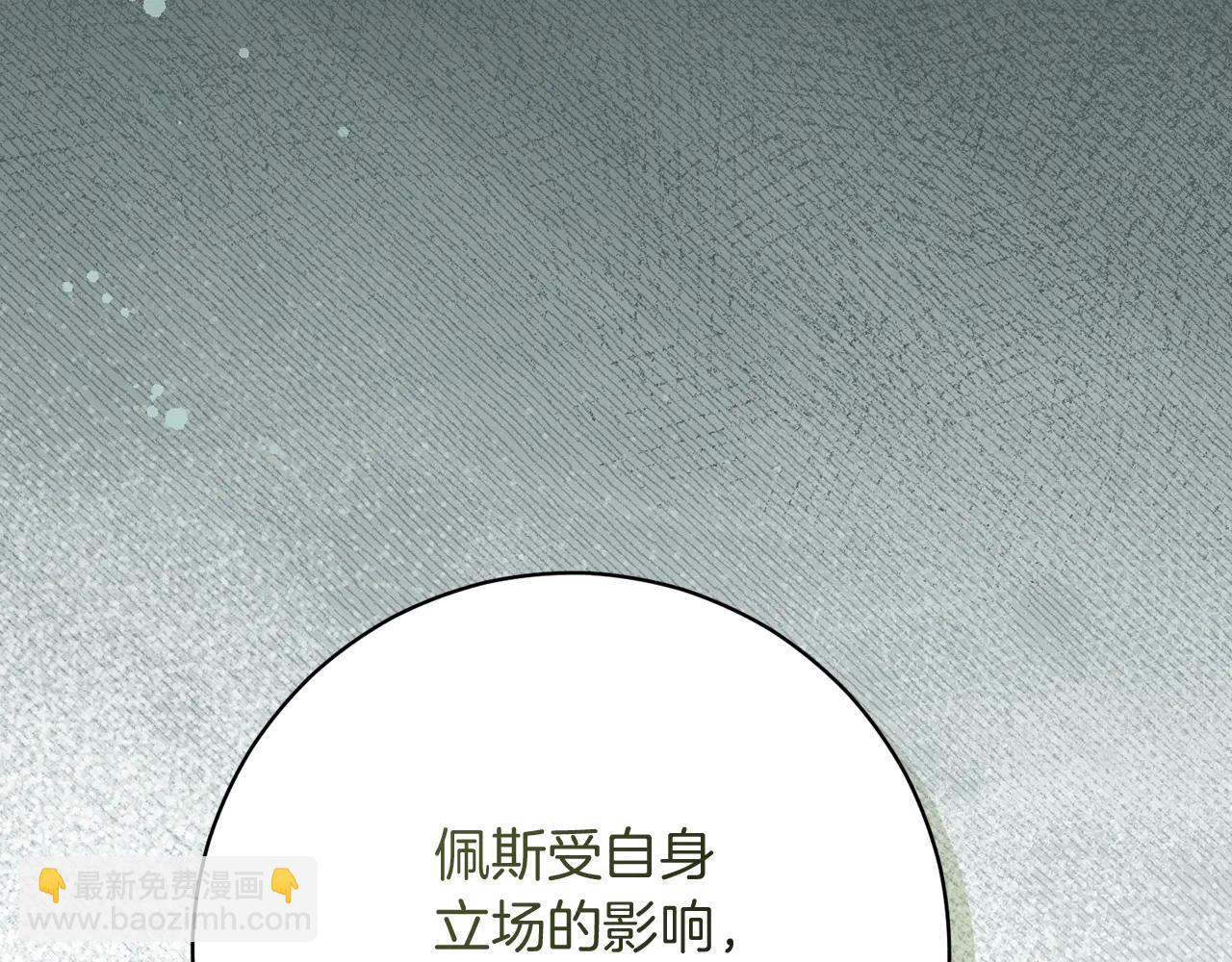 🍴精灵团宠小千金 第233话 潜入骑士学校 第14页