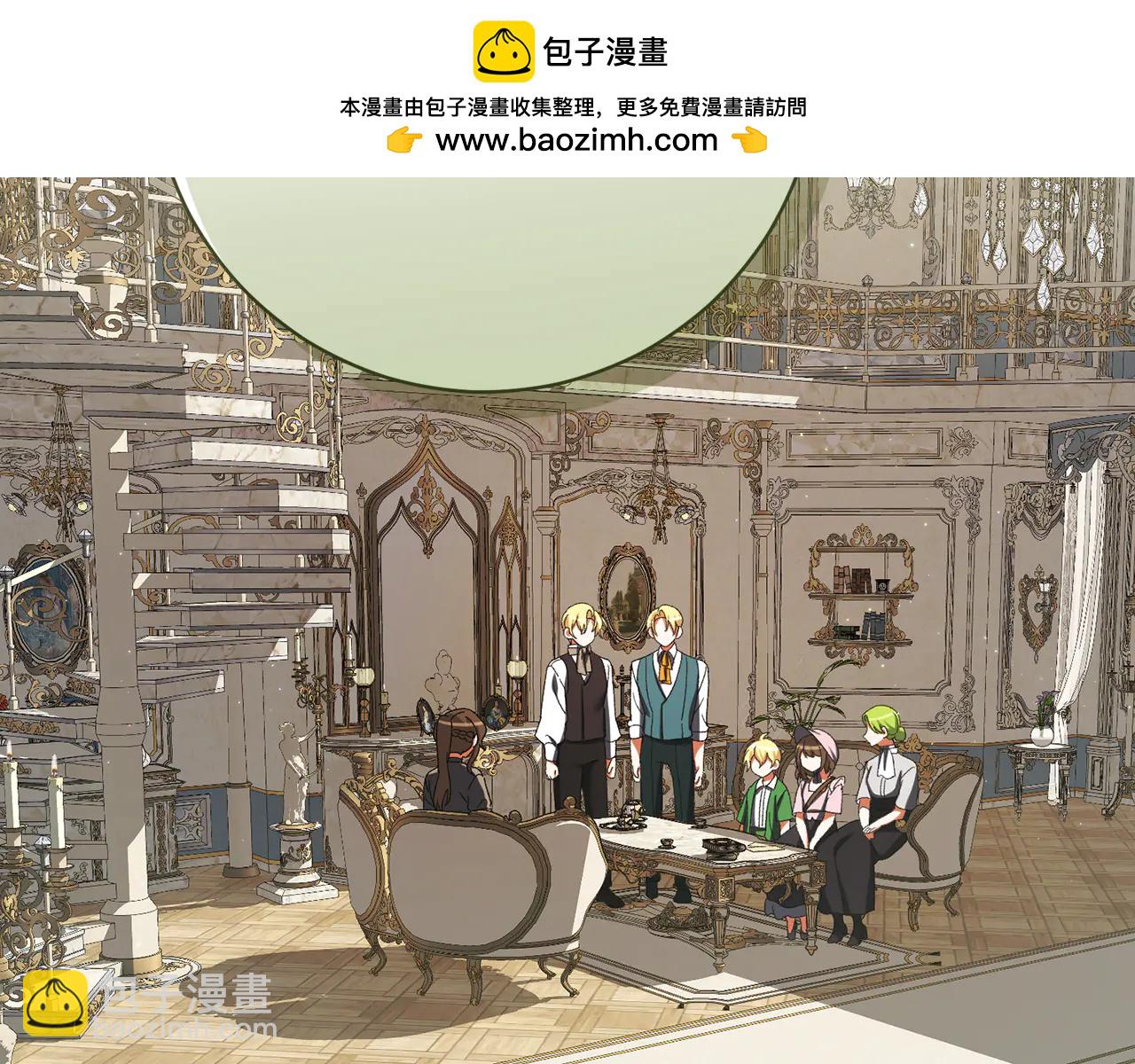 🍴精灵团宠小千金 第233话 潜入骑士学校 第2页