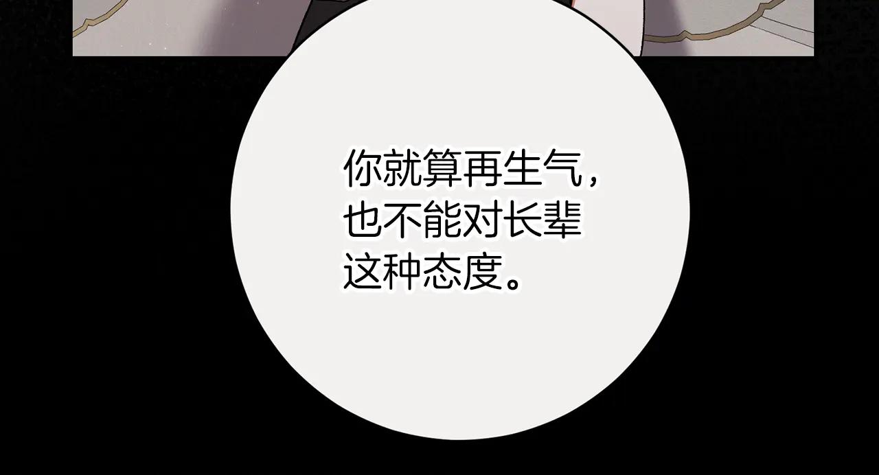 🍴精灵团宠小千金 第233话 潜入骑士学校 第34页