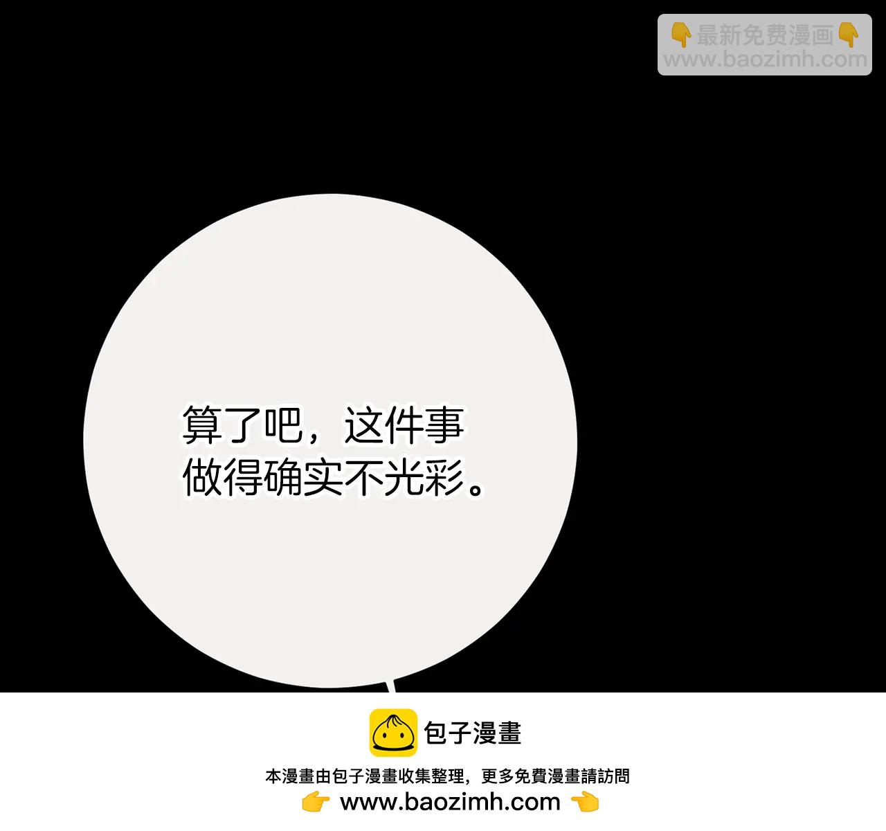 🍴精灵团宠小千金 第233话 潜入骑士学校 第35页