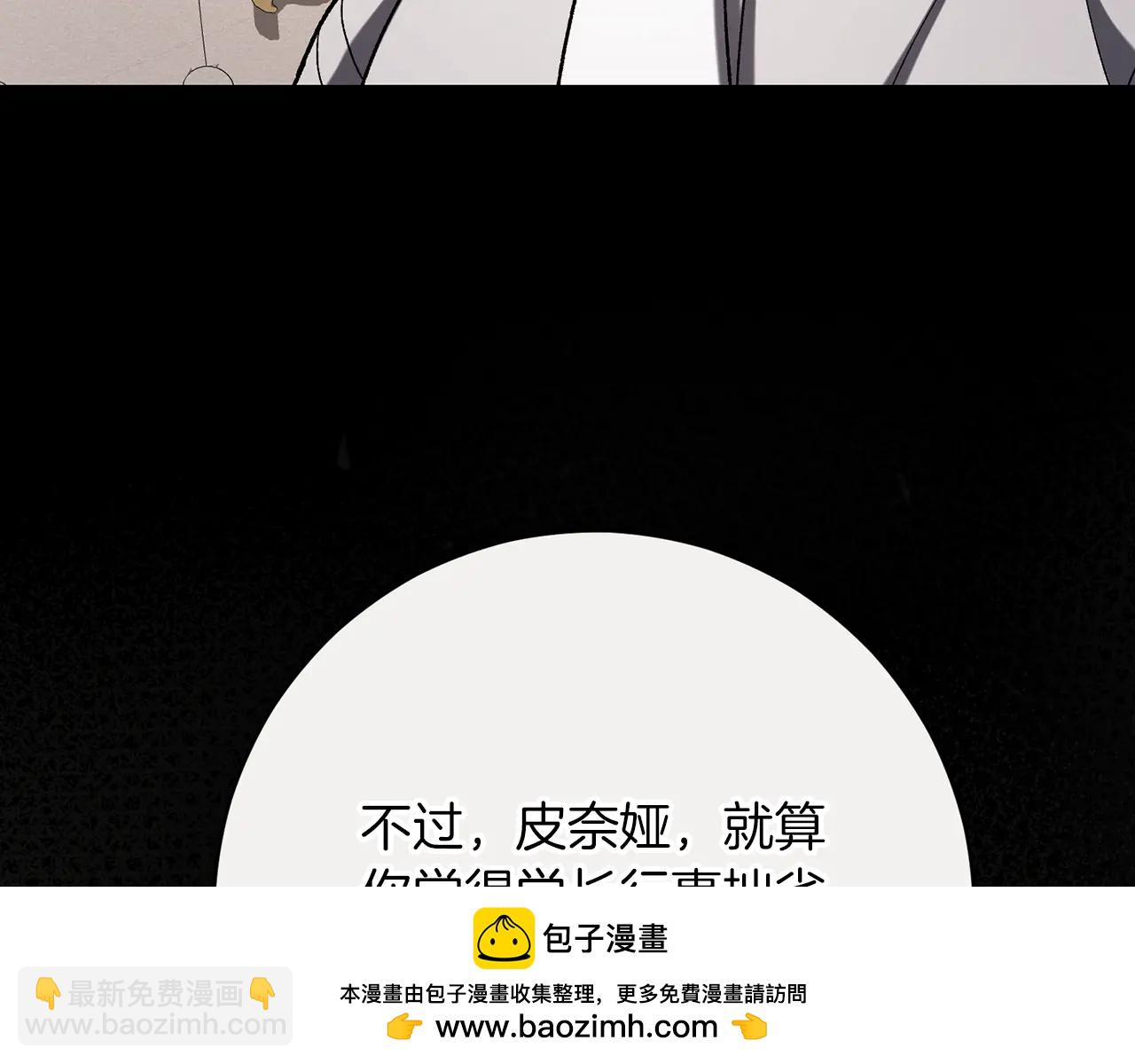 🍴精灵团宠小千金 第233话 潜入骑士学校 第37页