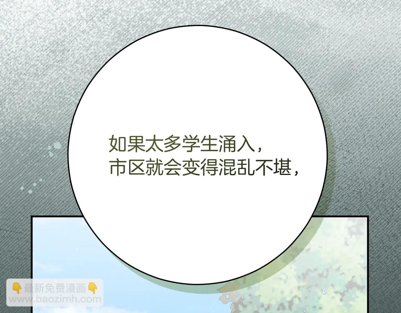 🍴精灵团宠小千金 第233话 潜入骑士学校 第6页