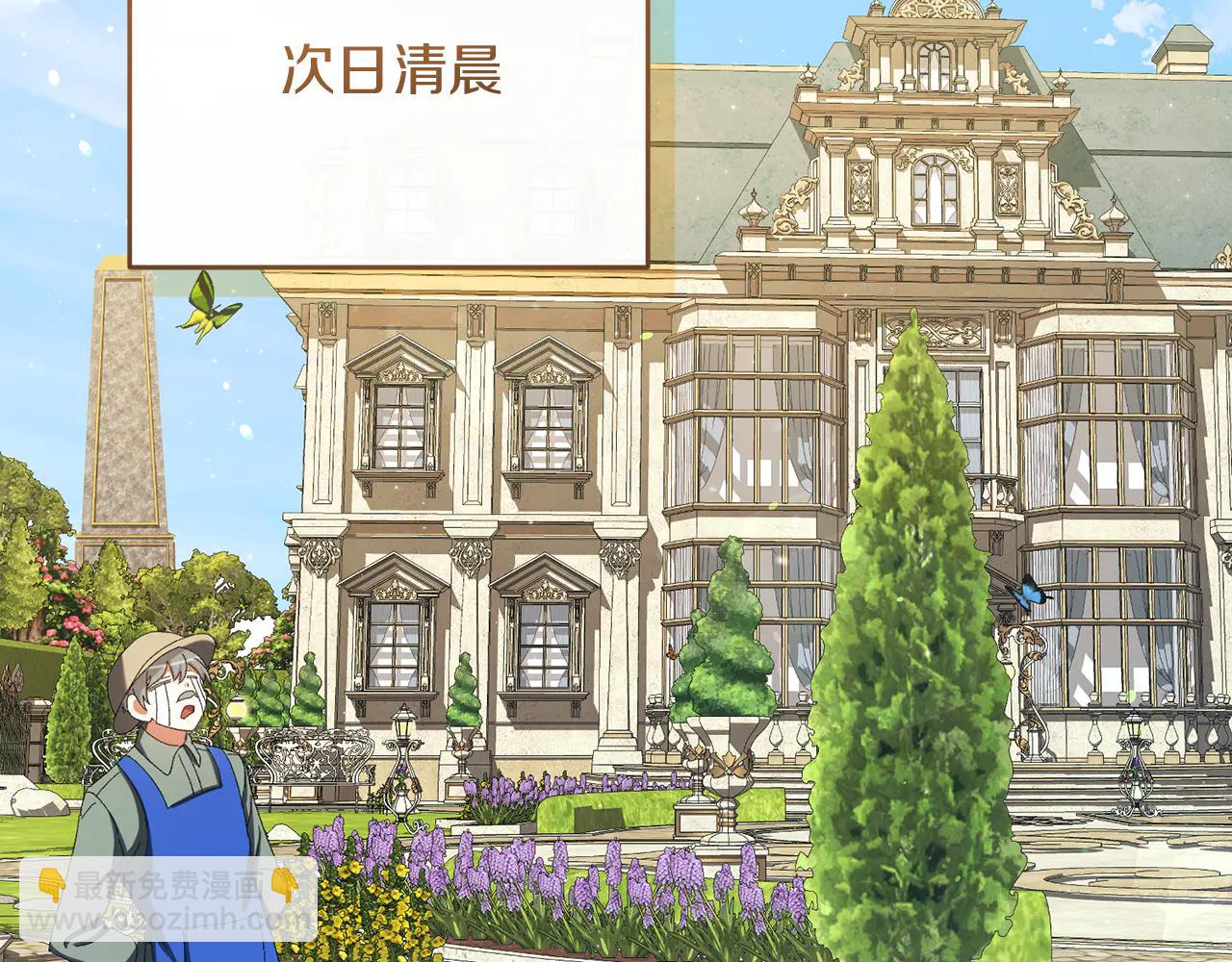 🍴精灵团宠小千金 第233话 潜入骑士学校 第50页