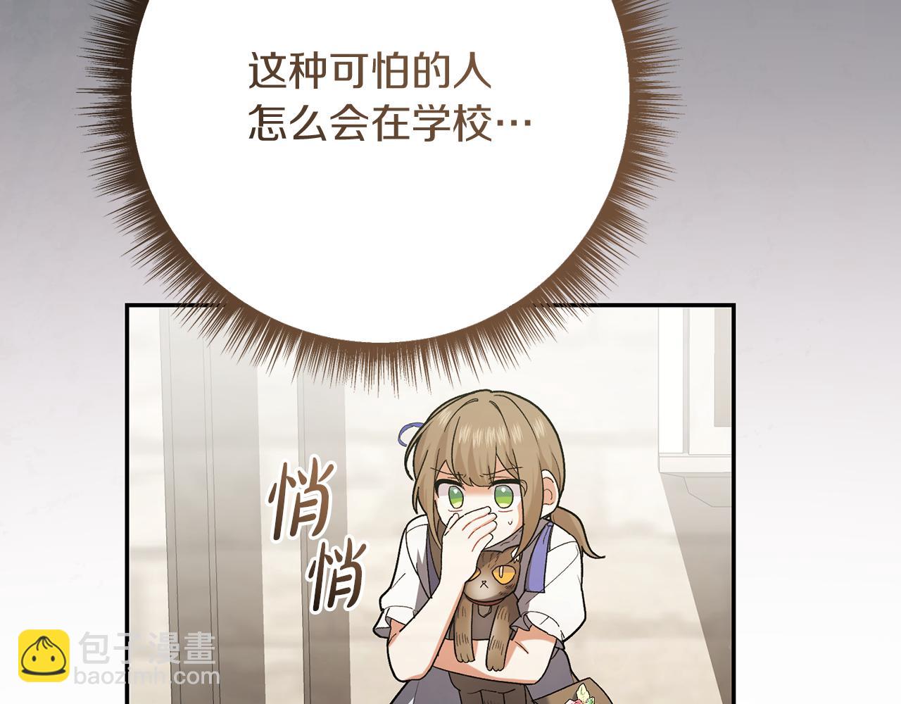 🍴精灵团宠小千金 第235话 走投无路 第11页