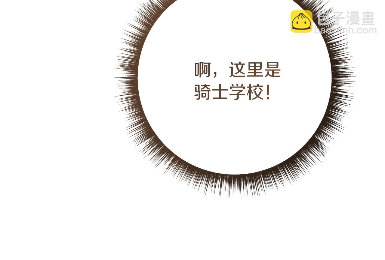 🍴精灵团宠小千金 第235话 走投无路 第13页