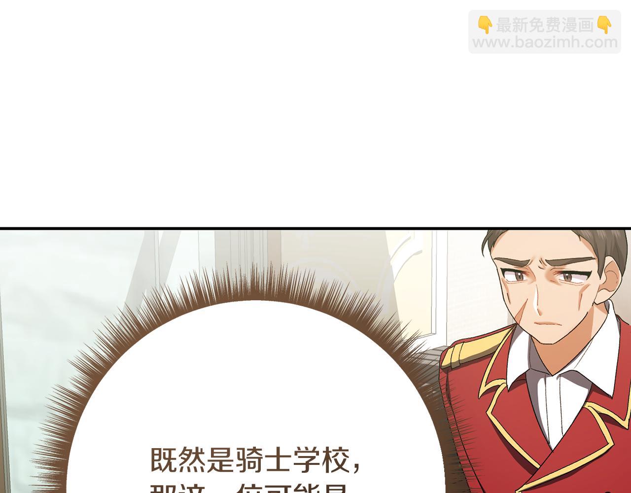 🍴精灵团宠小千金 第235话 走投无路 第14页