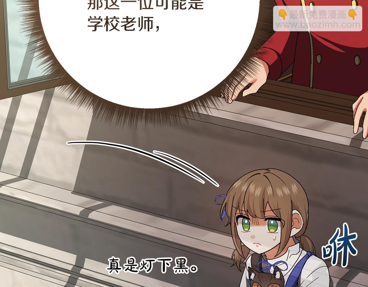 🍴精灵团宠小千金 第235话 走投无路 第15页