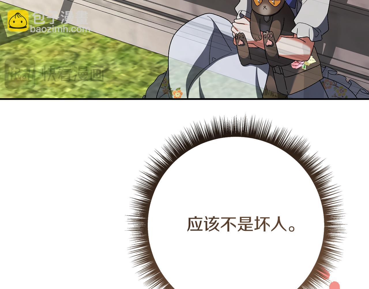 🍴精灵团宠小千金 第235话 走投无路 第16页