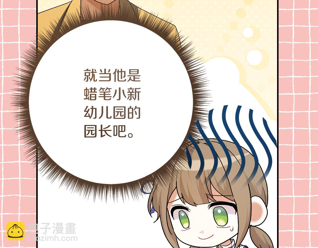 🍴精灵团宠小千金 第235话 走投无路 第18页