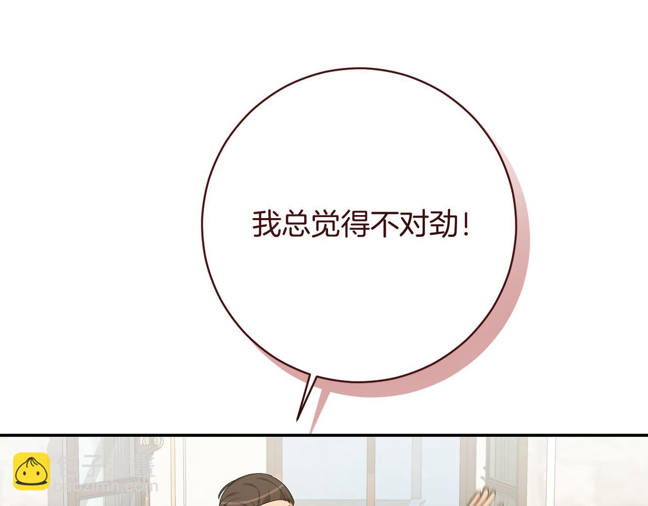 🍴精灵团宠小千金 第235话 走投无路 第20页