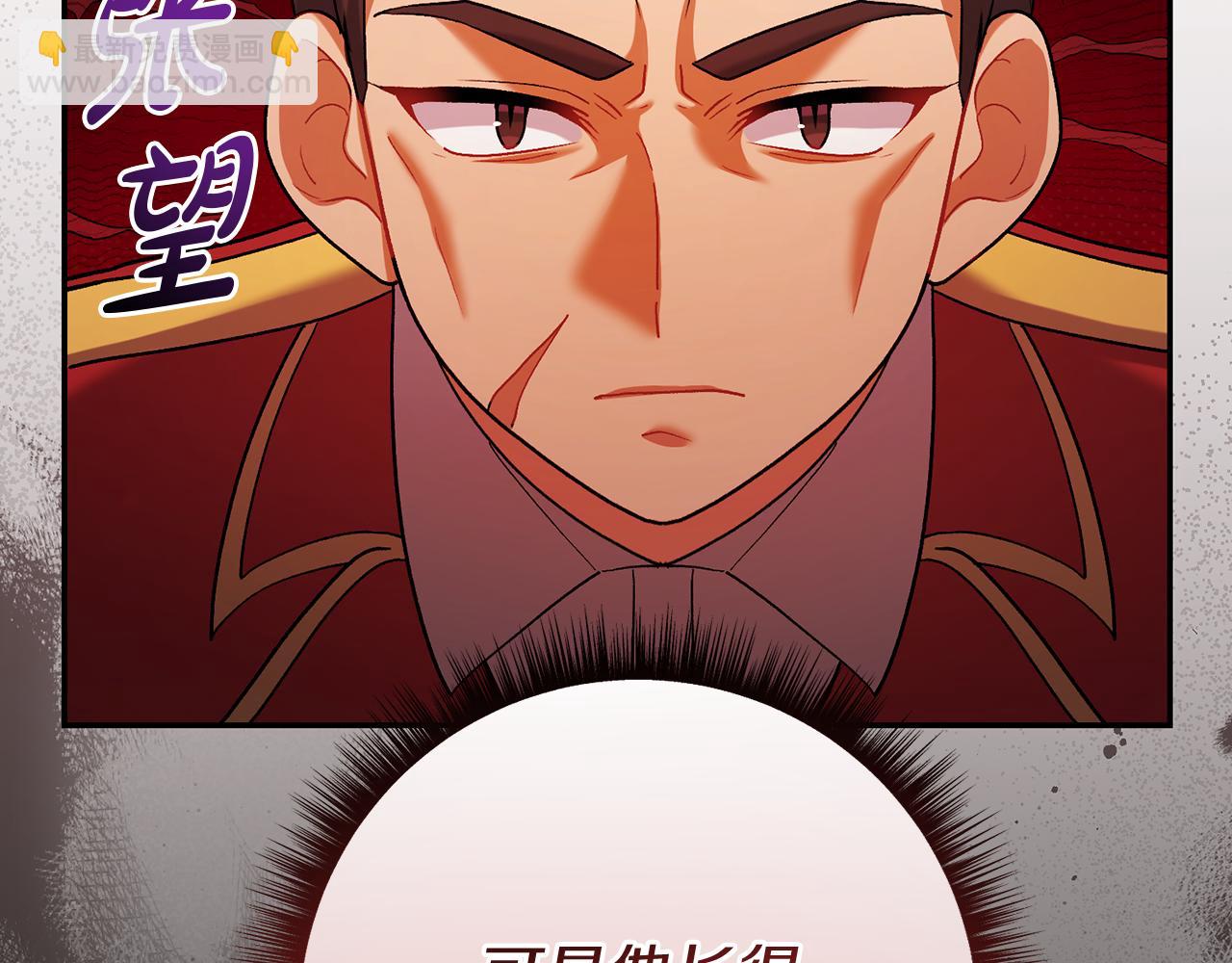 🍴精灵团宠小千金 第235话 走投无路 第24页