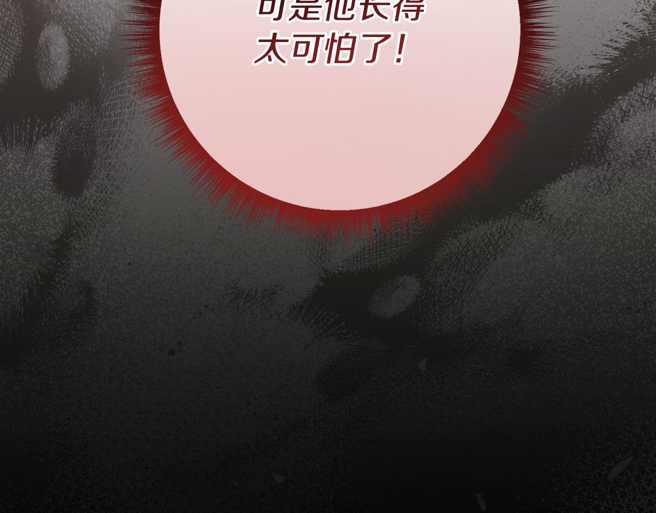 🍴精灵团宠小千金 第235话 走投无路 第25页