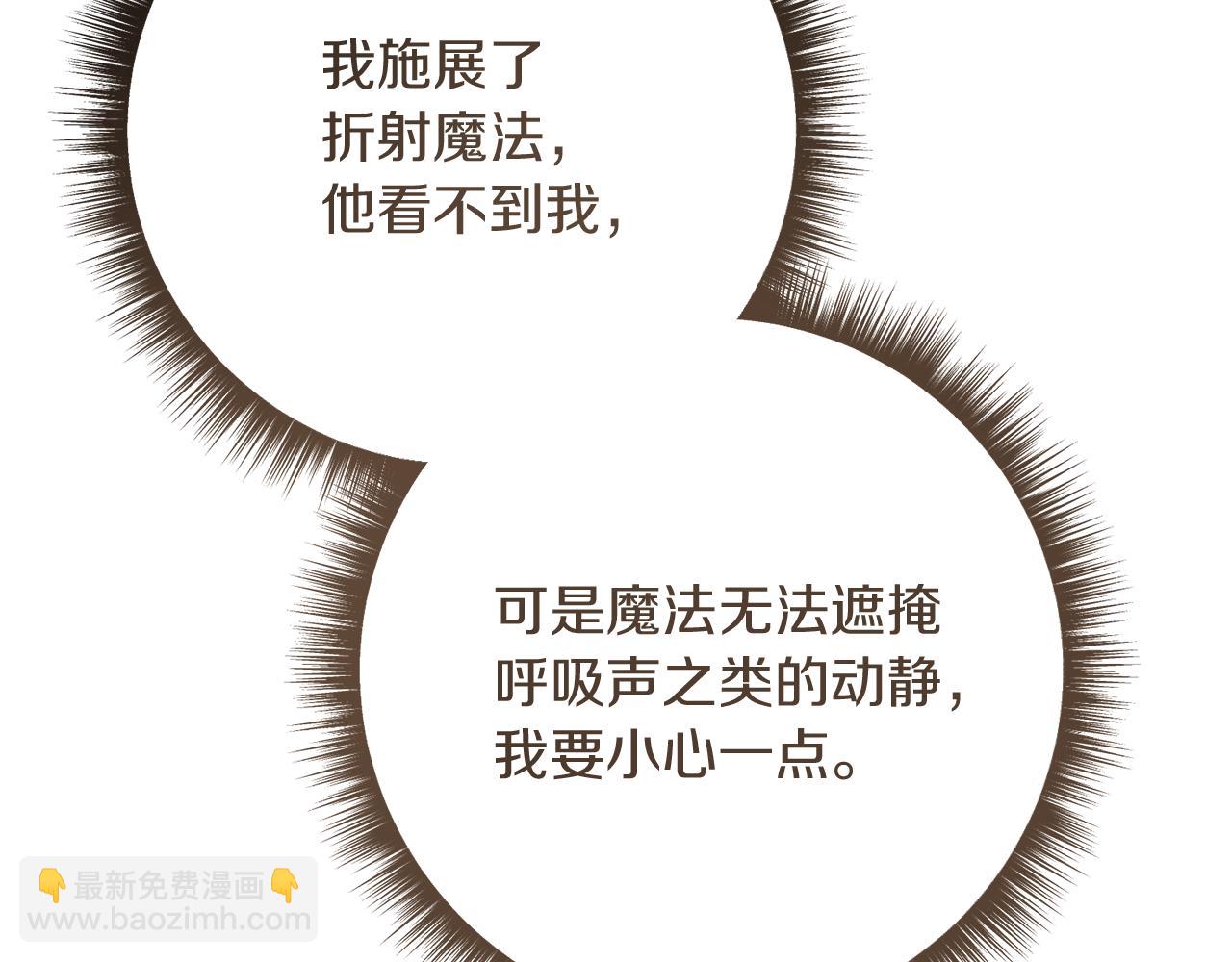 🍴精灵团宠小千金 第235话 走投无路 第28页