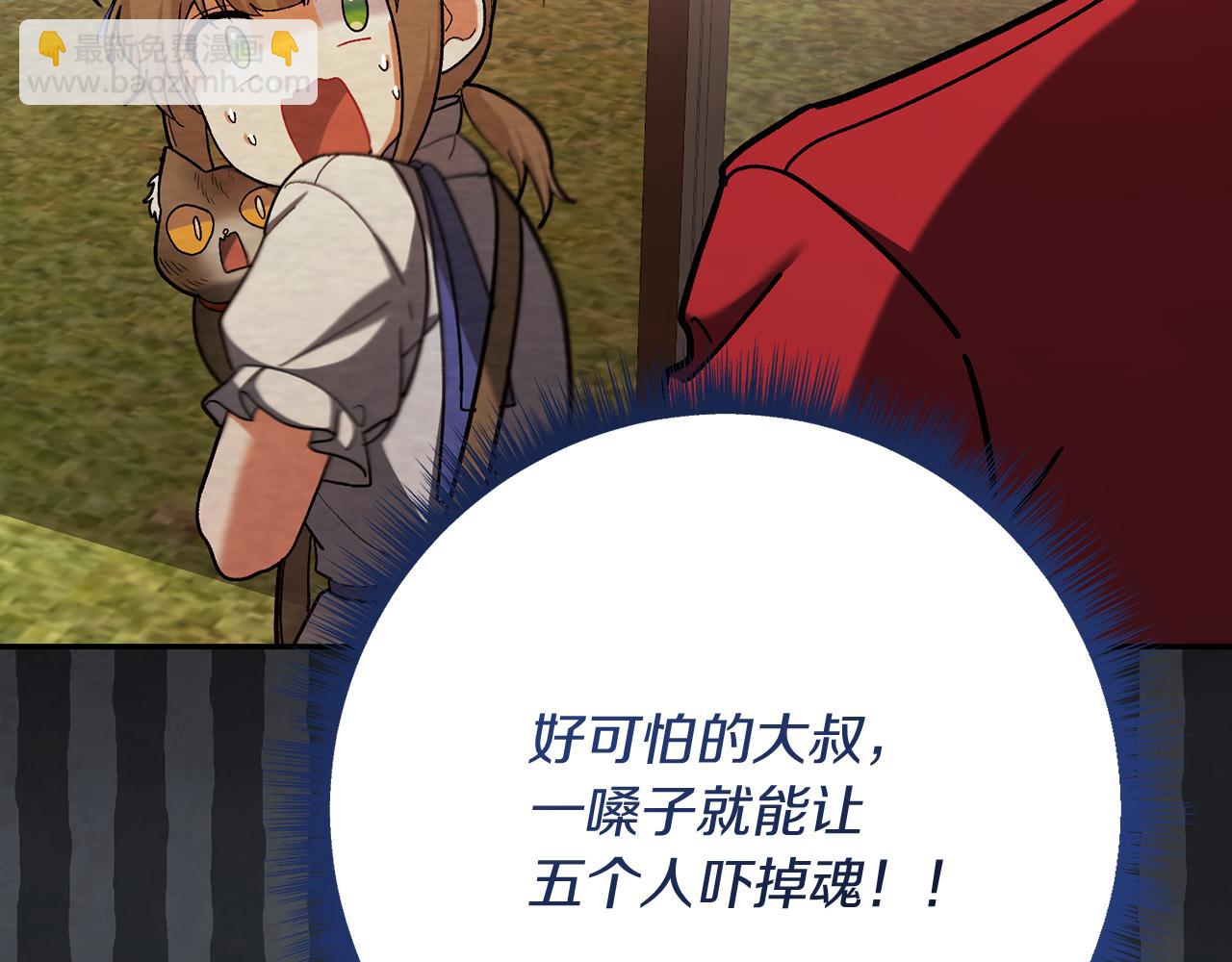 🍴精灵团宠小千金 第235话 走投无路 第9页