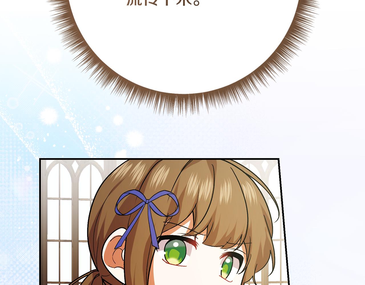 🍴精灵团宠小千金 第237话 女性的愤怒 第25页