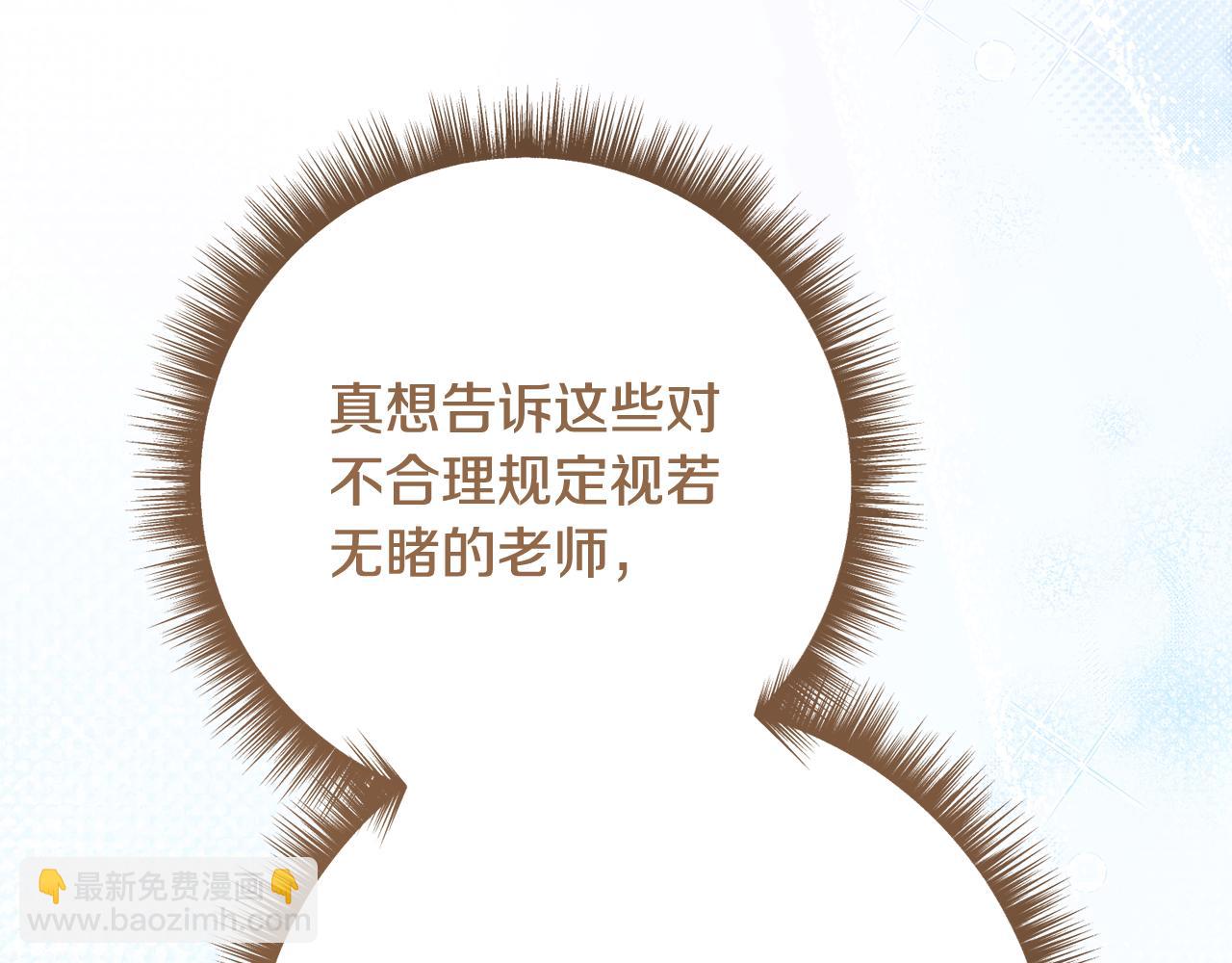 🍴精灵团宠小千金 第237话 女性的愤怒 第27页