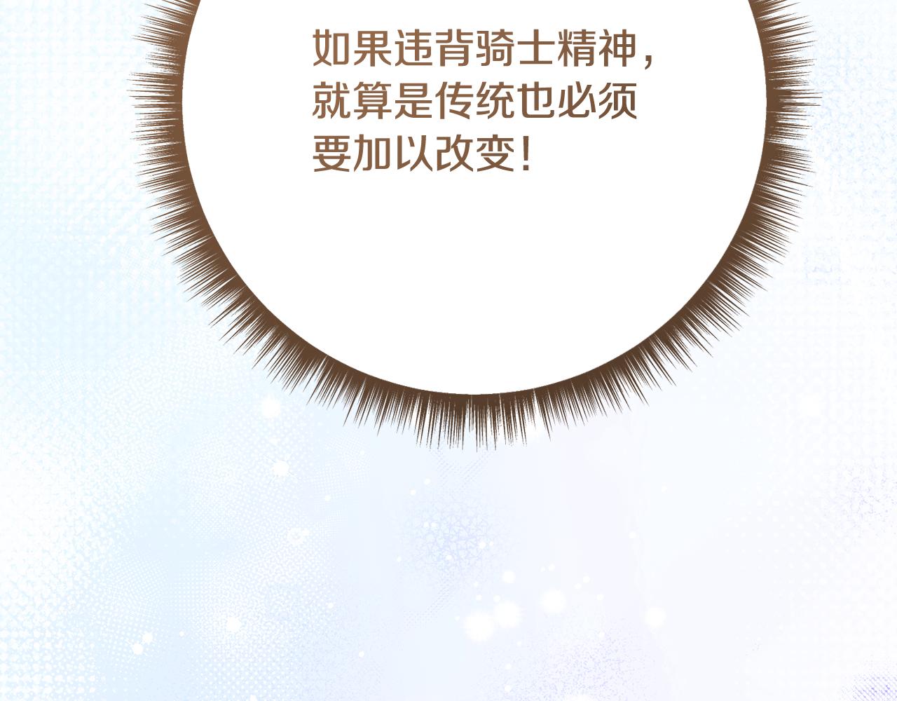 🍴精灵团宠小千金 第237话 女性的愤怒 第28页