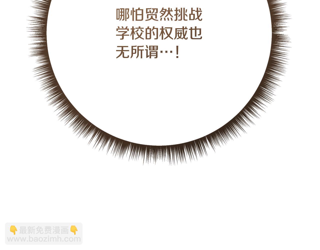 🍴精灵团宠小千金 第237话 女性的愤怒 第31页