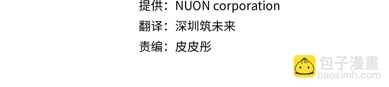 🍴精灵团宠小千金 第237话 女性的愤怒 第36页