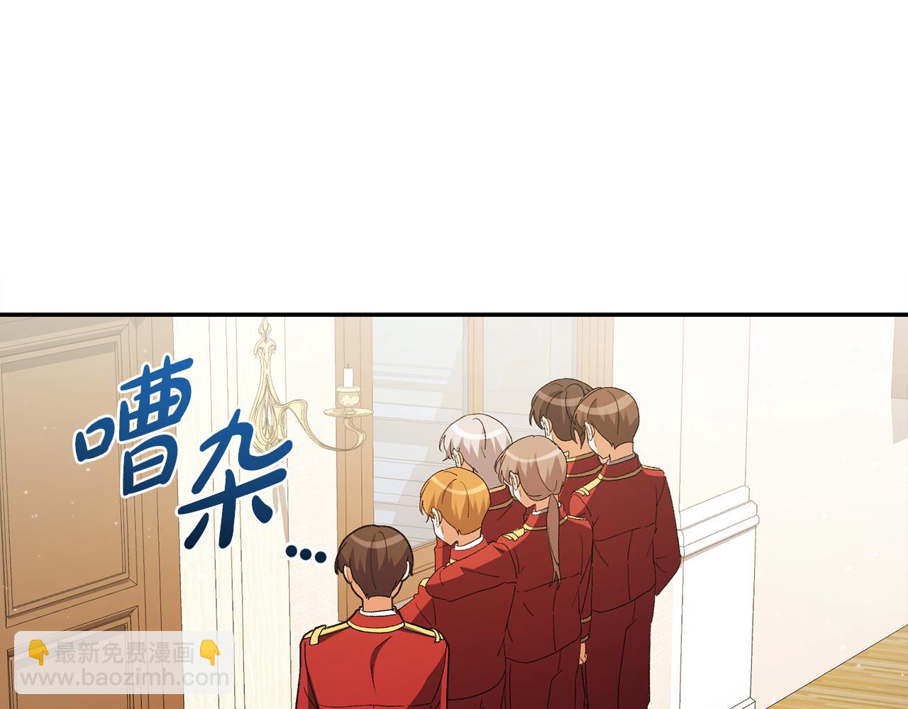 🍴精灵团宠小千金 第237话 女性的愤怒 第37页