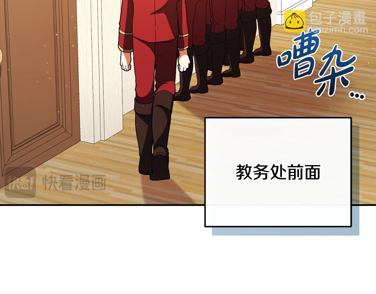 🍴精灵团宠小千金 第237话 女性的愤怒 第38页