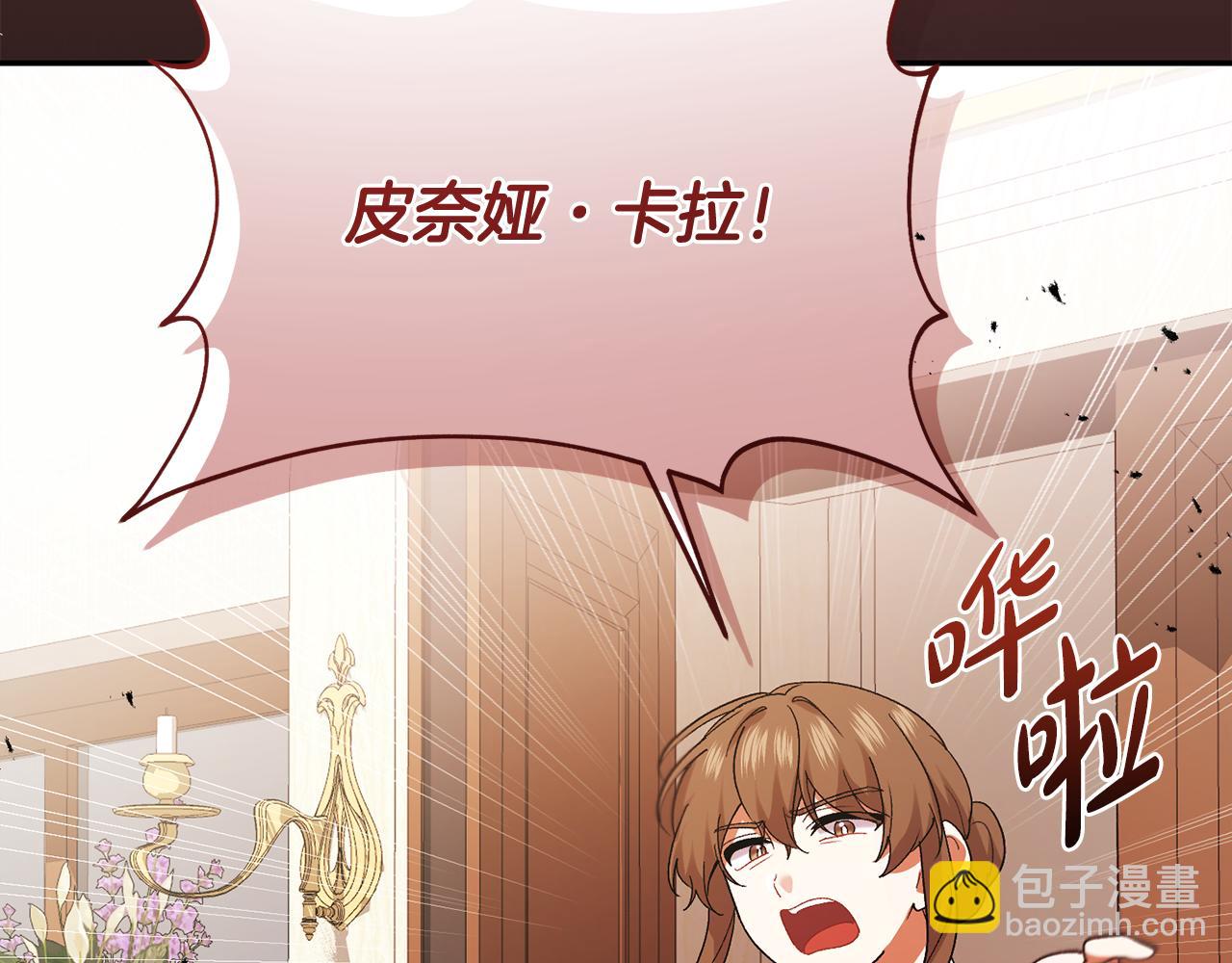 🍴精灵团宠小千金 第237话 女性的愤怒 第48页