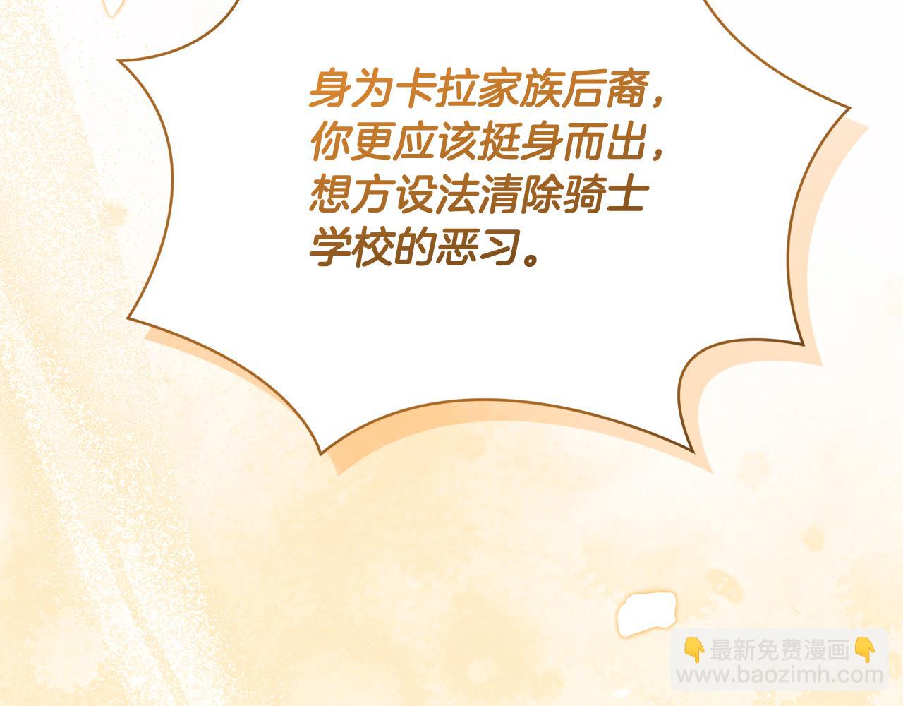🍴精灵团宠小千金 第237话 女性的愤怒 第7页