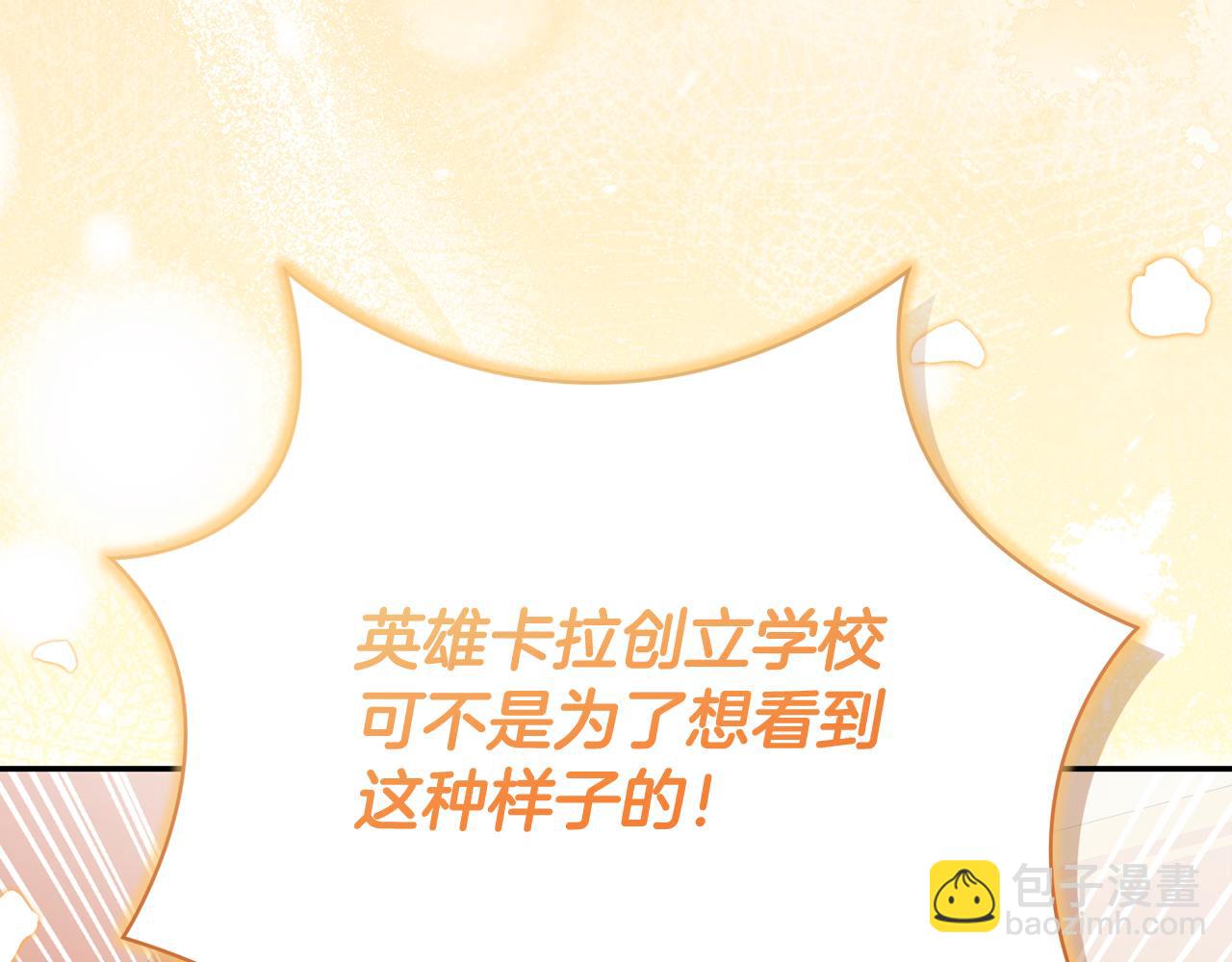 🍴精灵团宠小千金 第237话 女性的愤怒 第8页