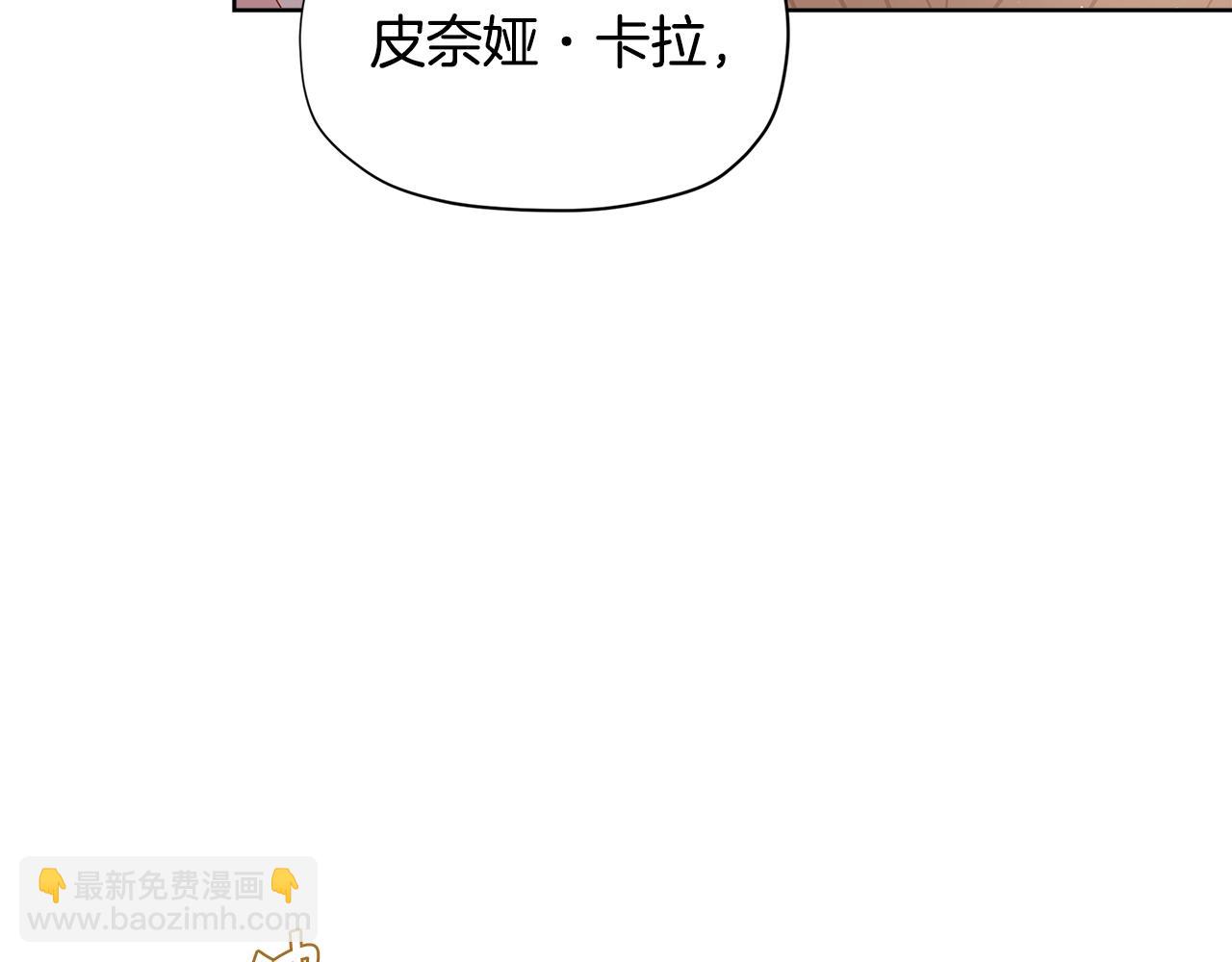 🍴精灵团宠小千金 第24话 女儿长大了~ 第13页