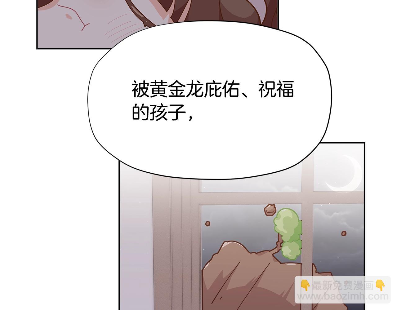 🍴精灵团宠小千金 第24话 女儿长大了~ 第15页