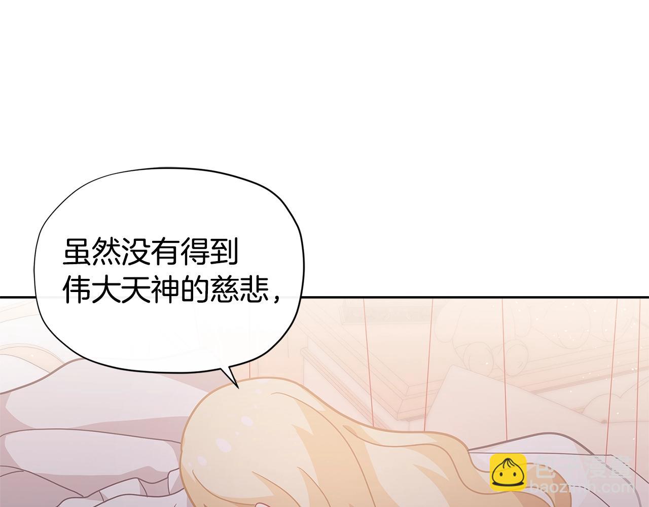 🍴精灵团宠小千金 第24话 女儿长大了~ 第18页