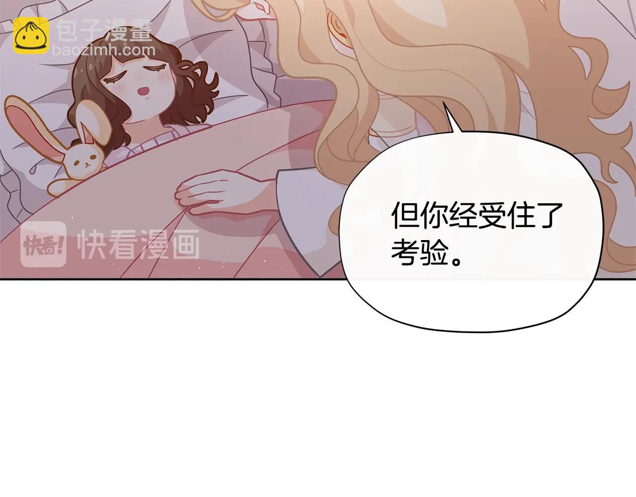 🍴精灵团宠小千金 第24话 女儿长大了~ 第19页