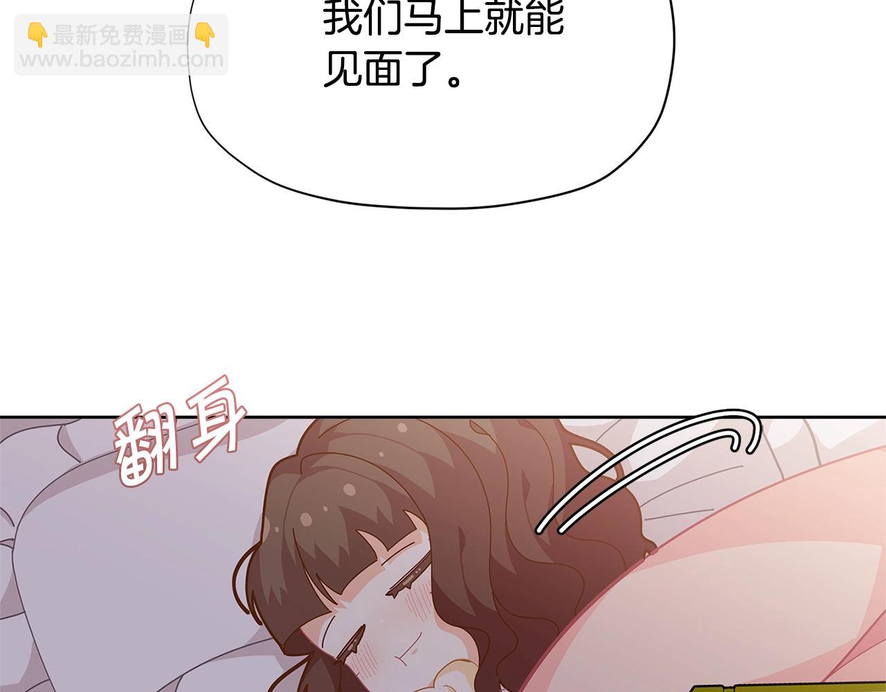 🍴精灵团宠小千金 第24话 女儿长大了~ 第23页