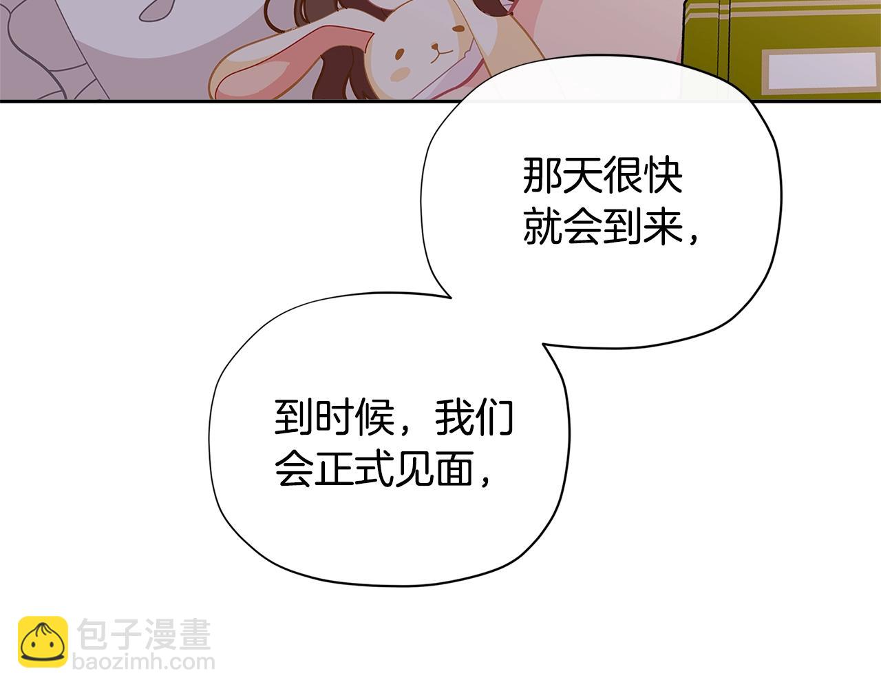 🍴精灵团宠小千金 第24话 女儿长大了~ 第24页