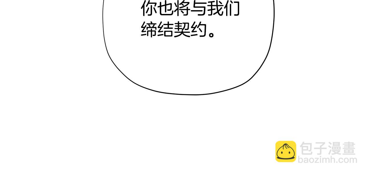 🍴精灵团宠小千金 第24话 女儿长大了~ 第27页