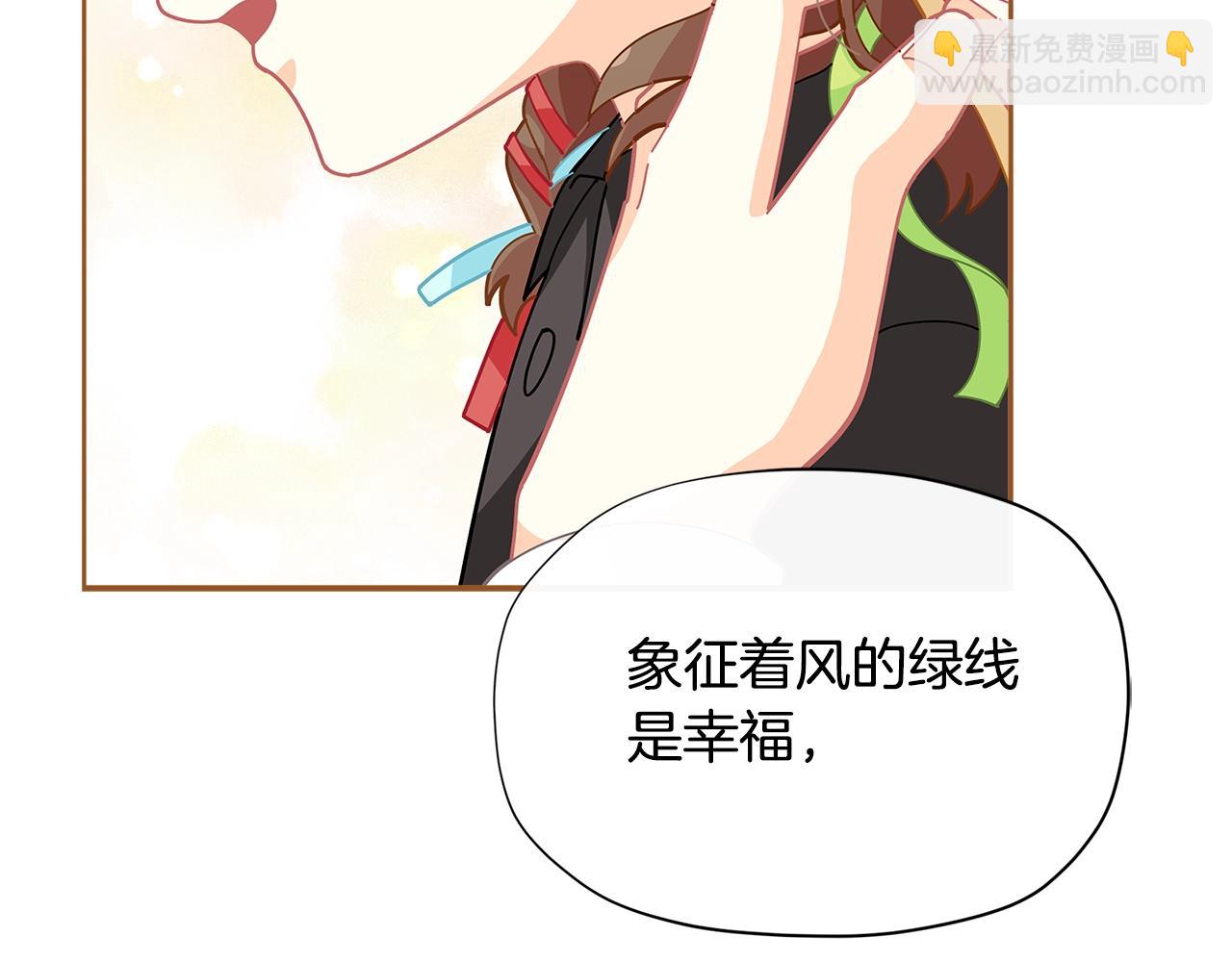 🍴精灵团宠小千金 第24话 女儿长大了~ 第37页