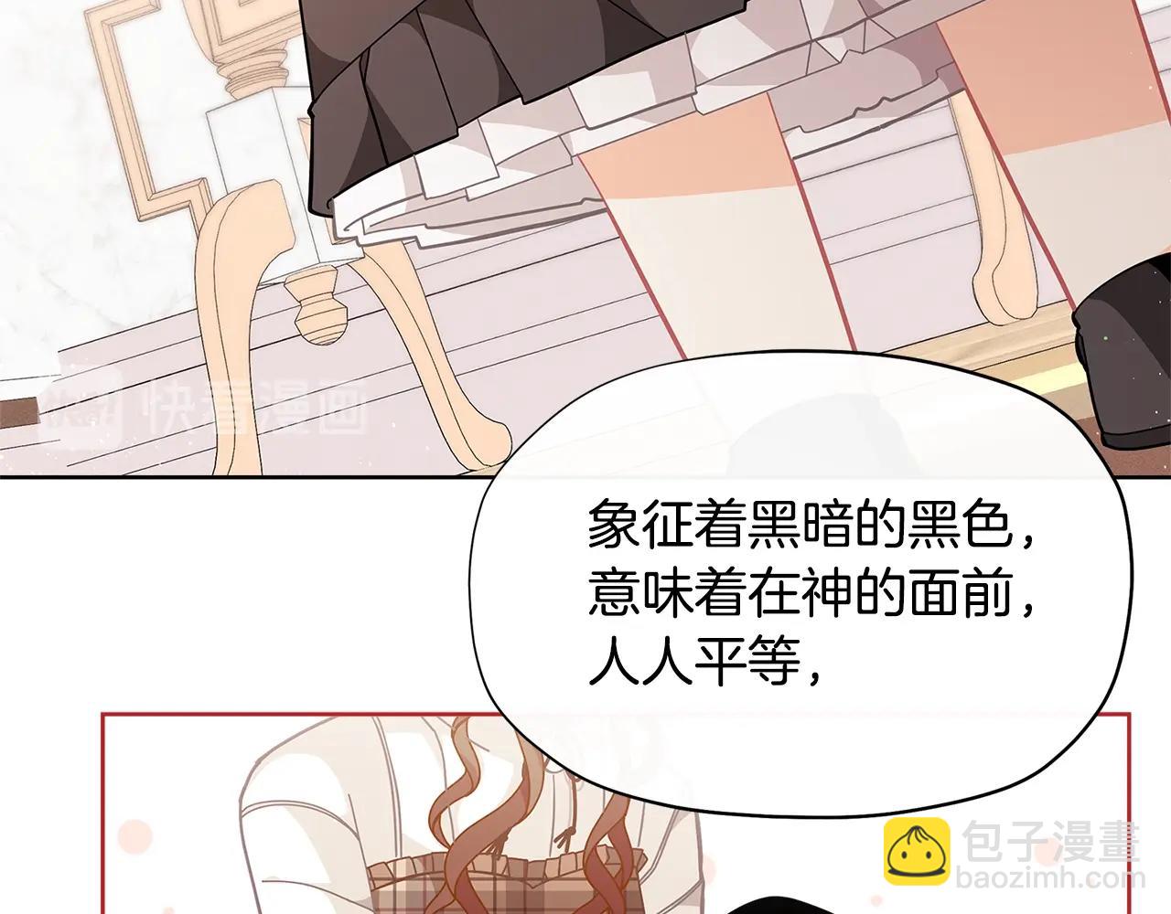 🍴精灵团宠小千金 第24话 女儿长大了~ 第40页