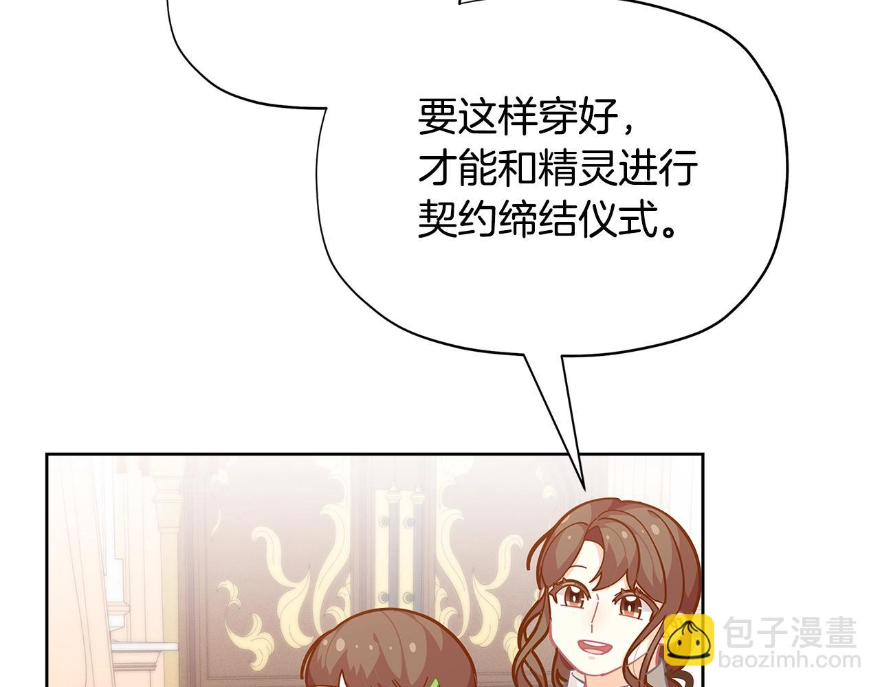 🍴精灵团宠小千金 第24话 女儿长大了~ 第42页