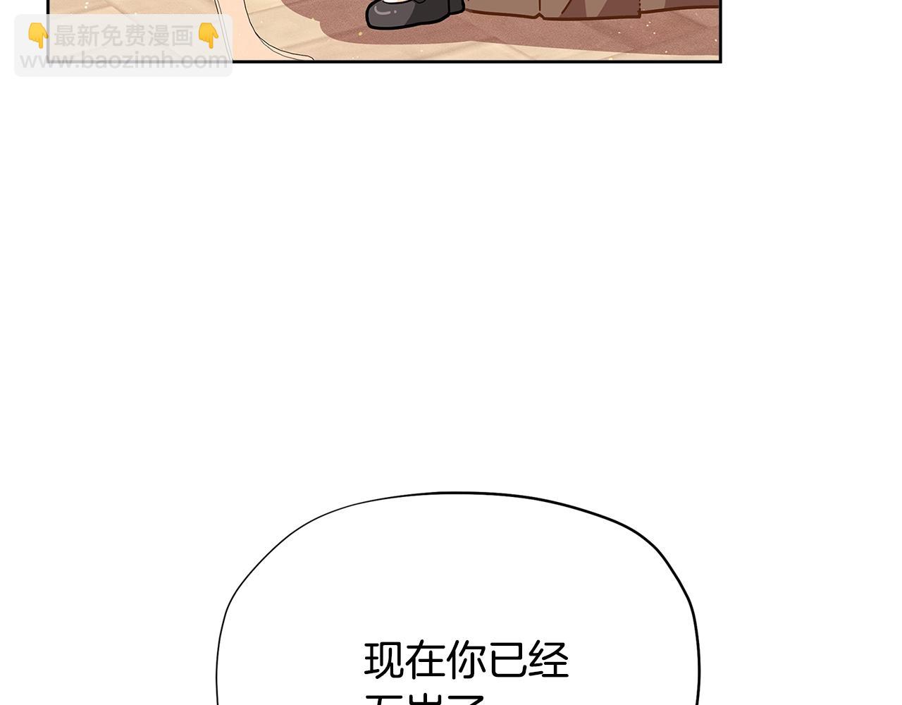🍴精灵团宠小千金 第24话 女儿长大了~ 第44页
