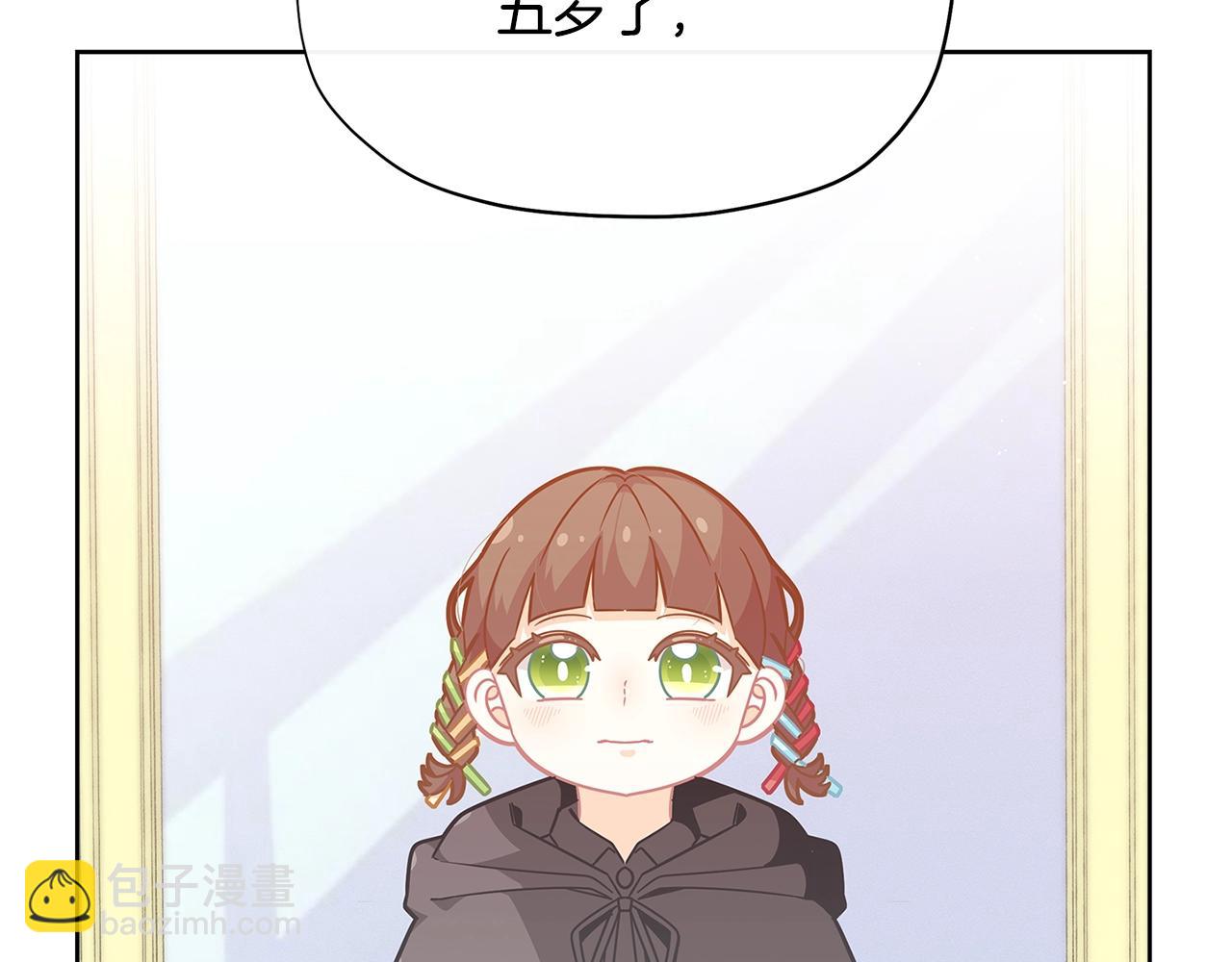 🍴精灵团宠小千金 第24话 女儿长大了~ 第45页