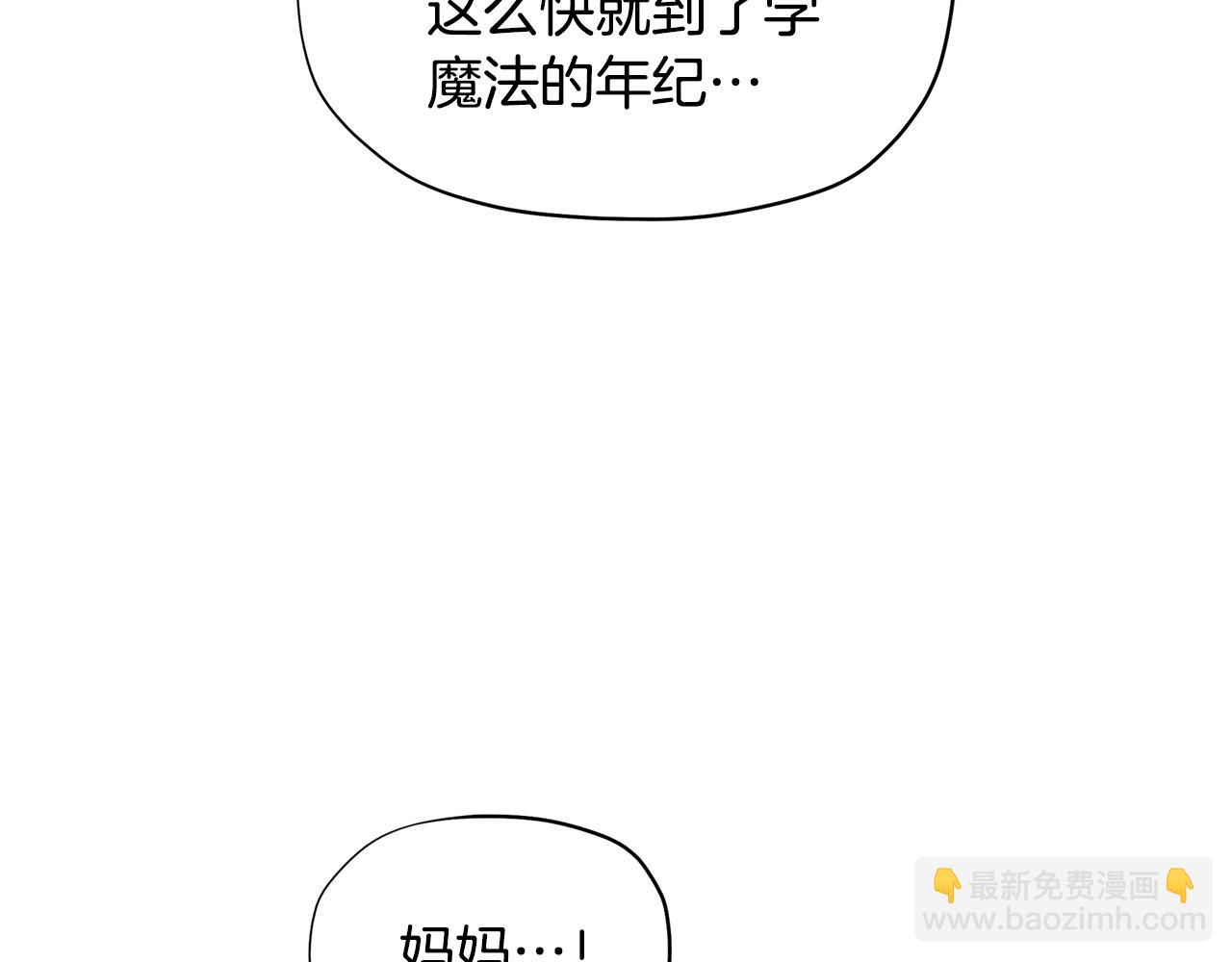 🍴精灵团宠小千金 第24话 女儿长大了~ 第47页