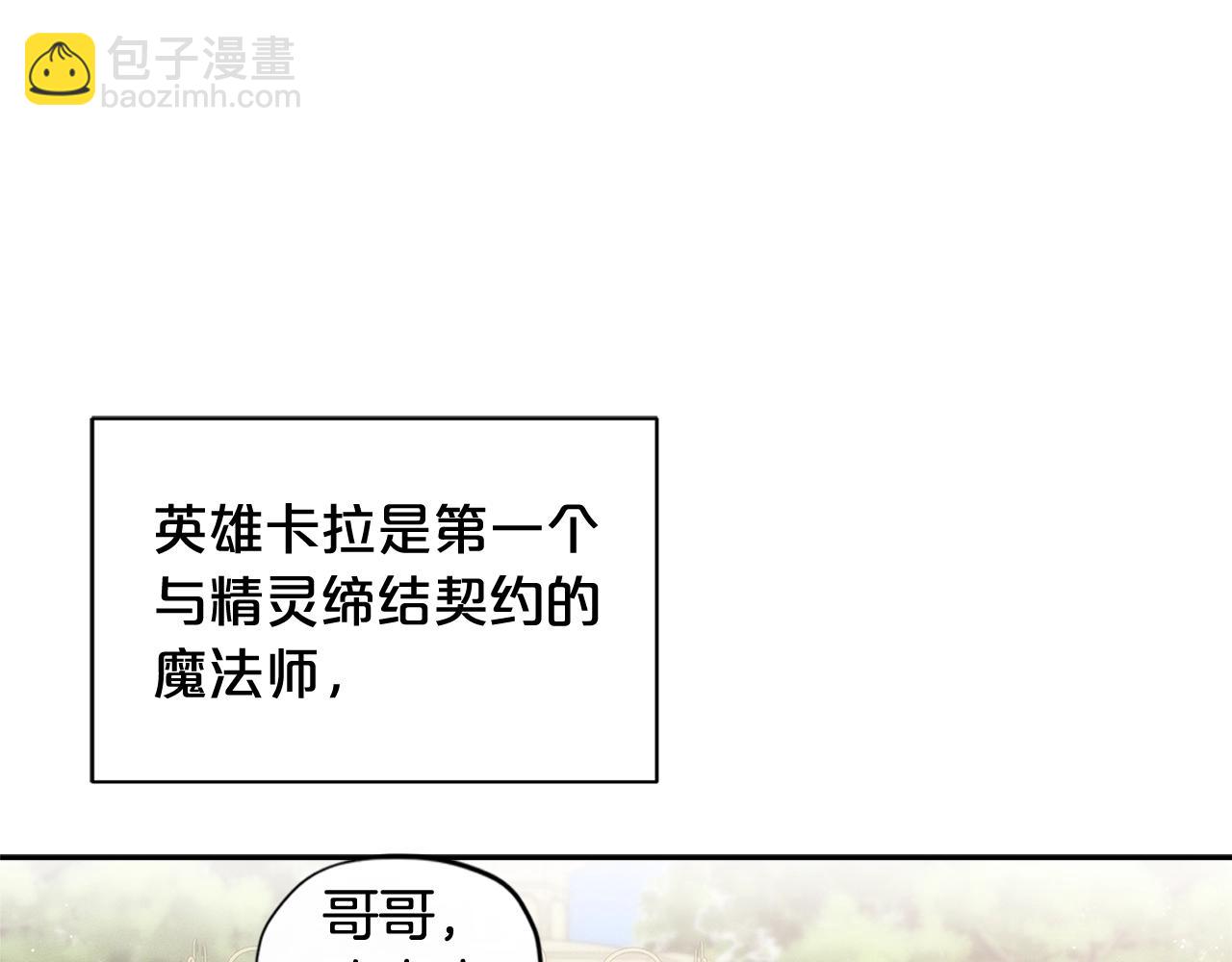 🍴精灵团宠小千金 第24话 女儿长大了~ 第50页