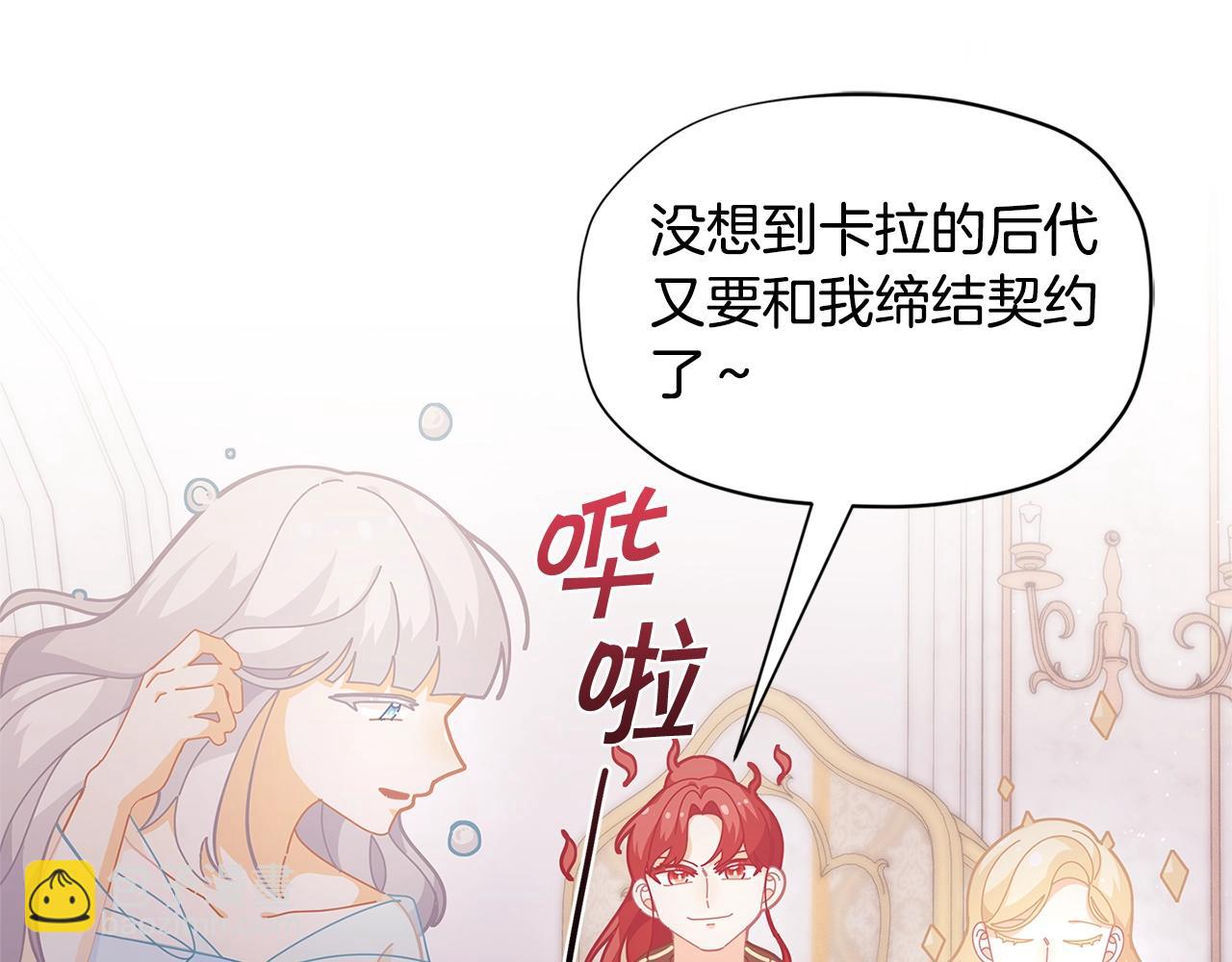 🍴精灵团宠小千金 第24话 女儿长大了~ 第7页